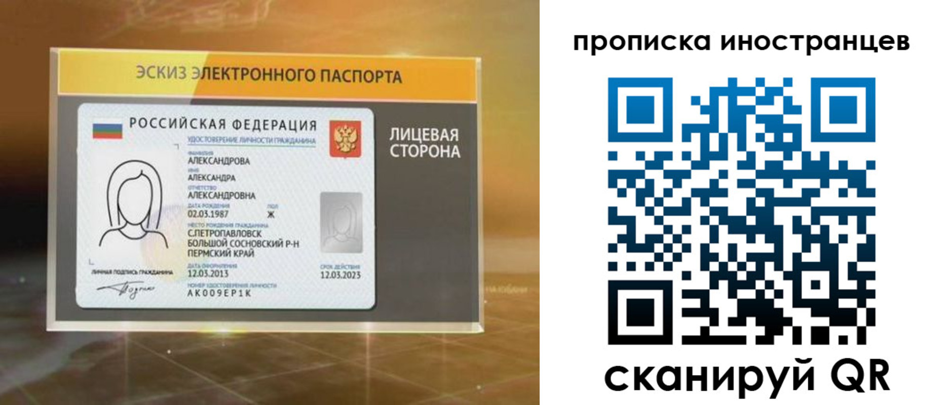 прописка 2025 в Чаплыгине