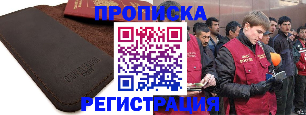 прописка штамп в Чаплыгине