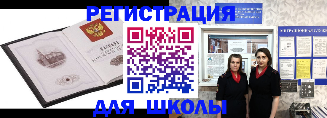 регистрация в Чаплыгине