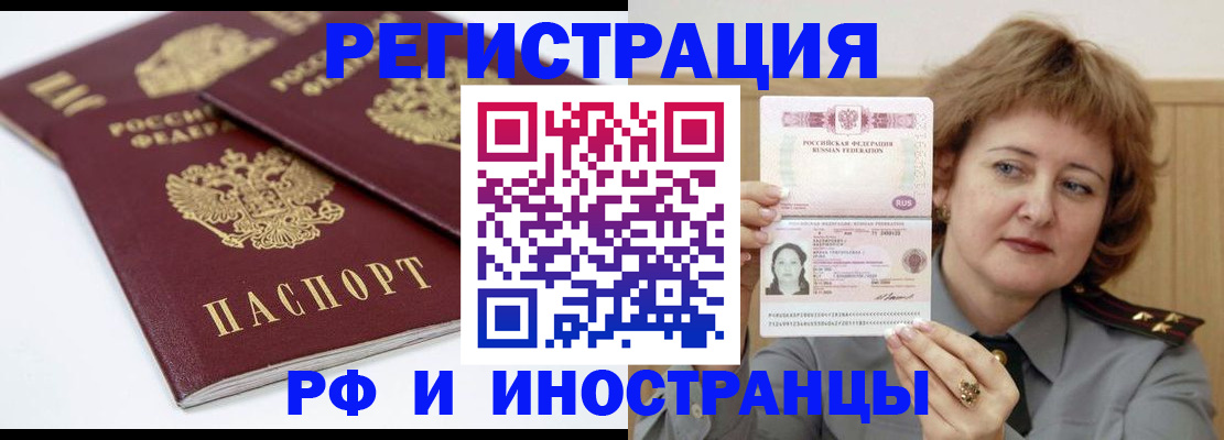 временная регистрация недорого в Чаплыгине