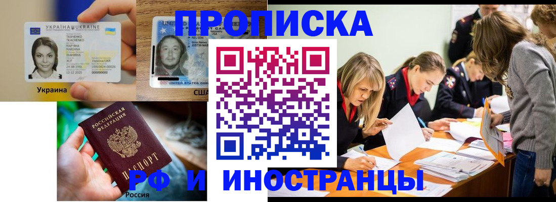 временная регистрация законно в Чаплыгине