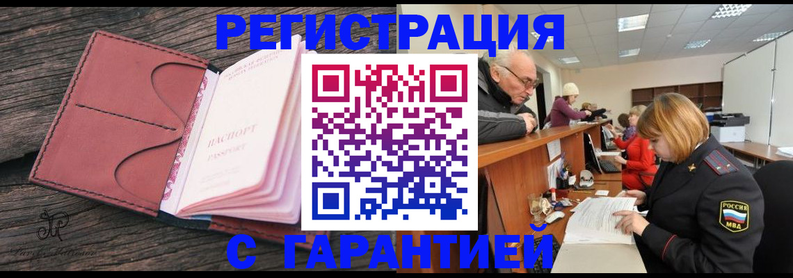 временная регистрация в квартире в Чаплыгине
