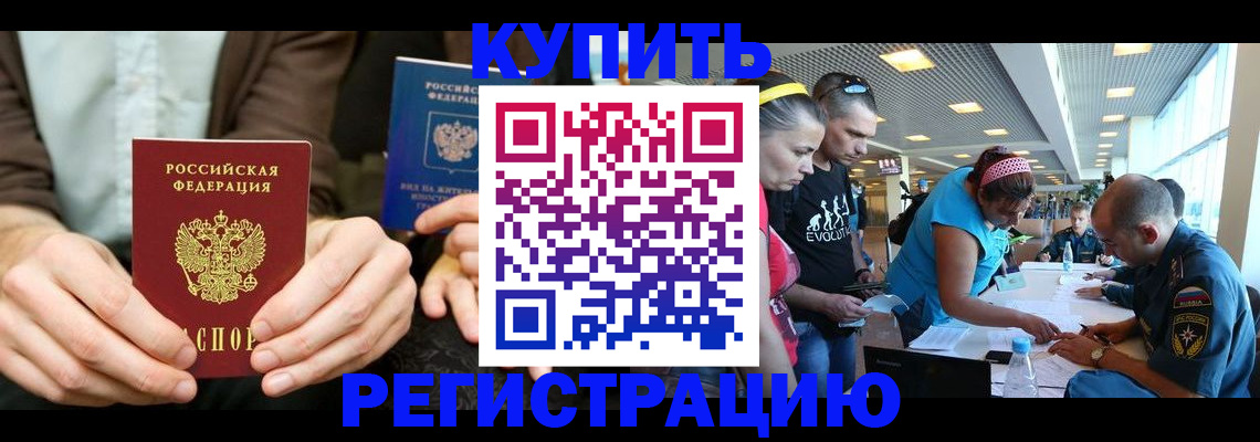 временная прописка в Чаплыгине